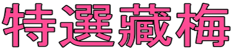 ���I�U�~ 